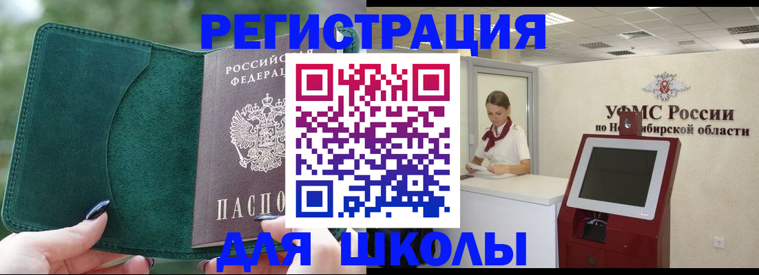 временная регистрация поиск в Курской области