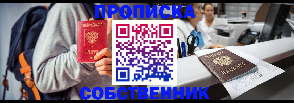 временная регистрация поиск в Курской области