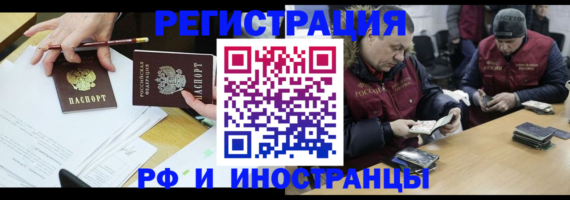 временная регистрация недорого в Курской области